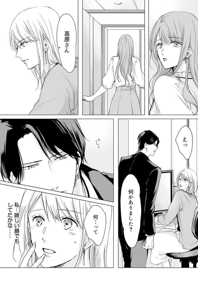 何かありました？