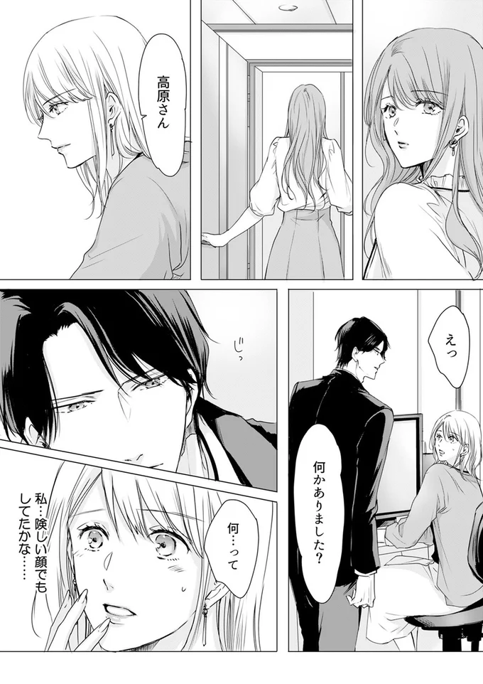 何かありました？