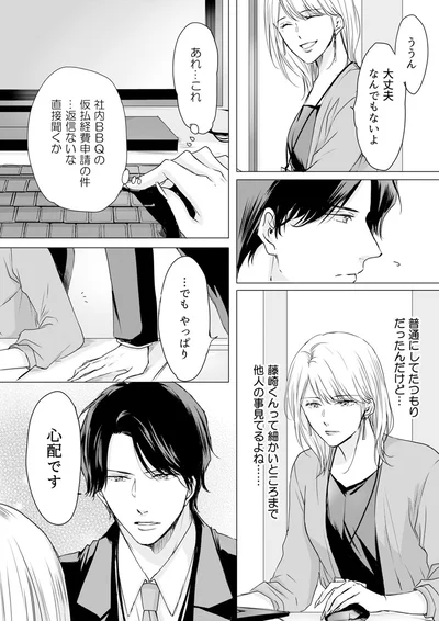 でもやっぱり心配です