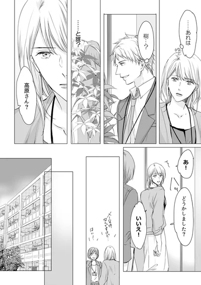 どうかしました？