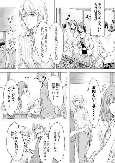 これが落ち着いたら少しゆっくり話せるかな