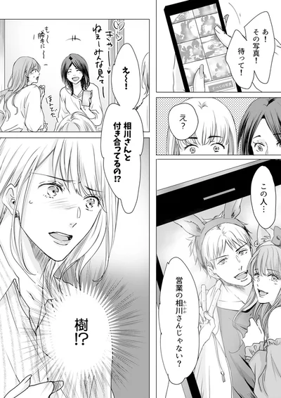 営業の相川さんじゃない？
