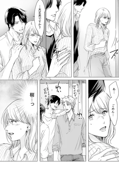 大丈夫ですか？