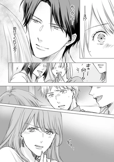 もしかして...助けてくれてる？