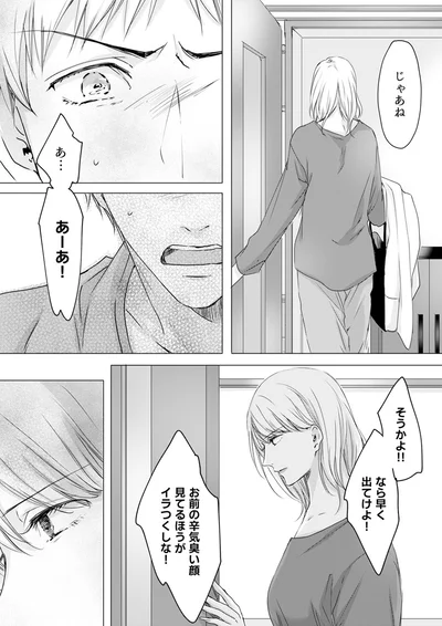 じゃあね