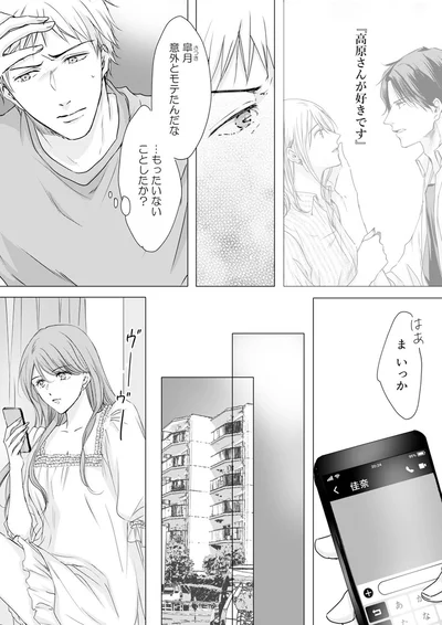 もったいないことしたか？
