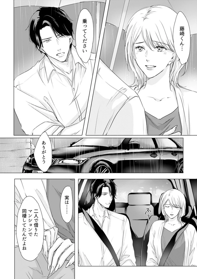 藤崎くん