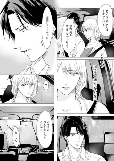後先何も考えてなかったよ