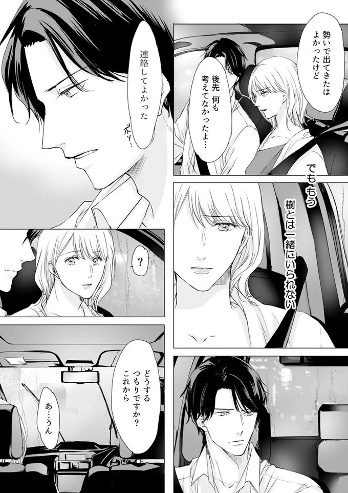 後先何も考えてなかったよ