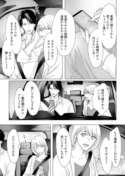 空いてないですね