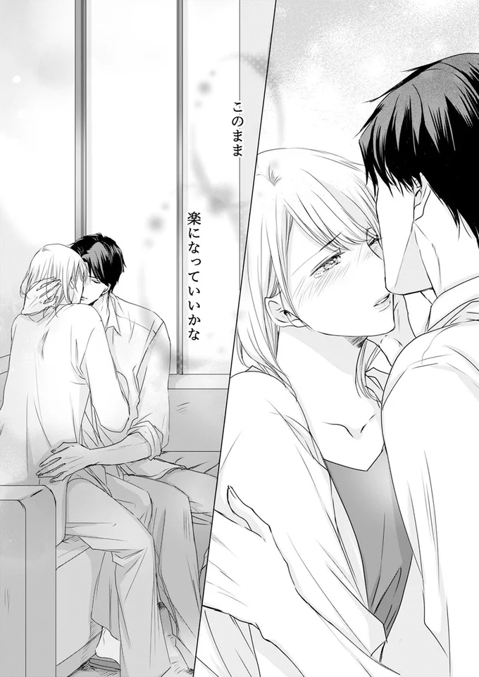 楽になっていいかな