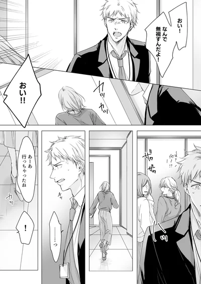 おい！なんで無視すんだよ！