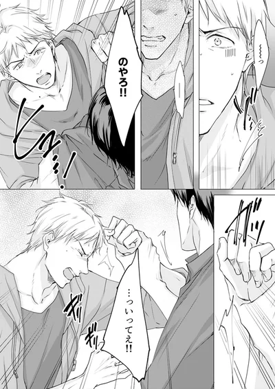 っいってぇ！！