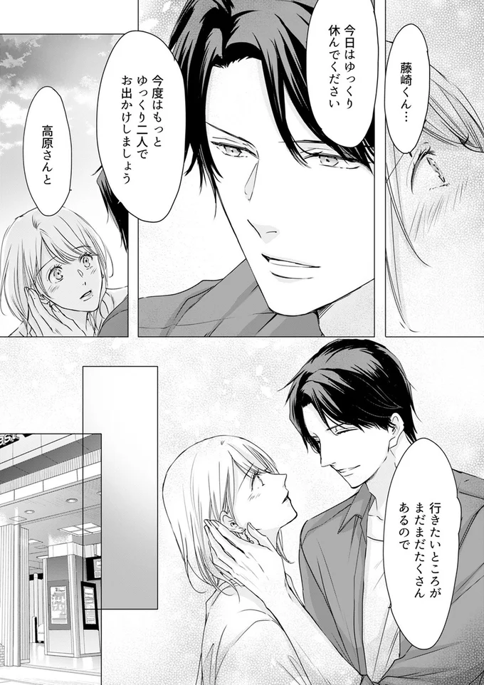 今日はゆっくり休んでください