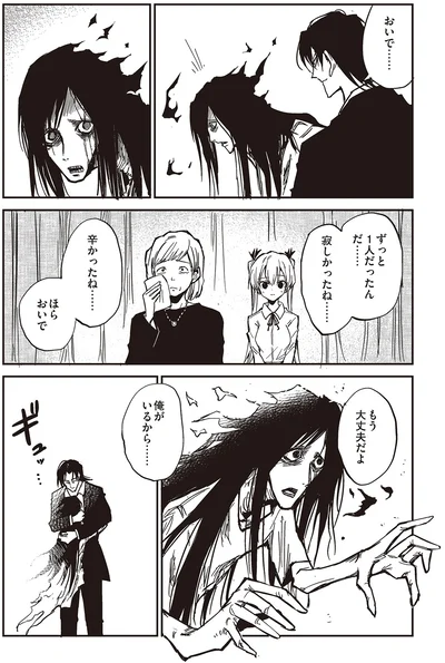 ほらおいで