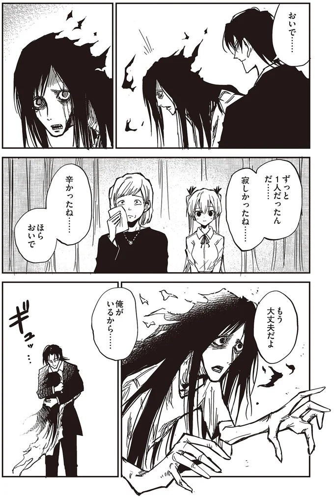 ほらおいで