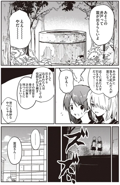 『100％除霊する男2』より