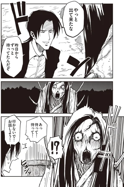 『100％除霊する男2』より