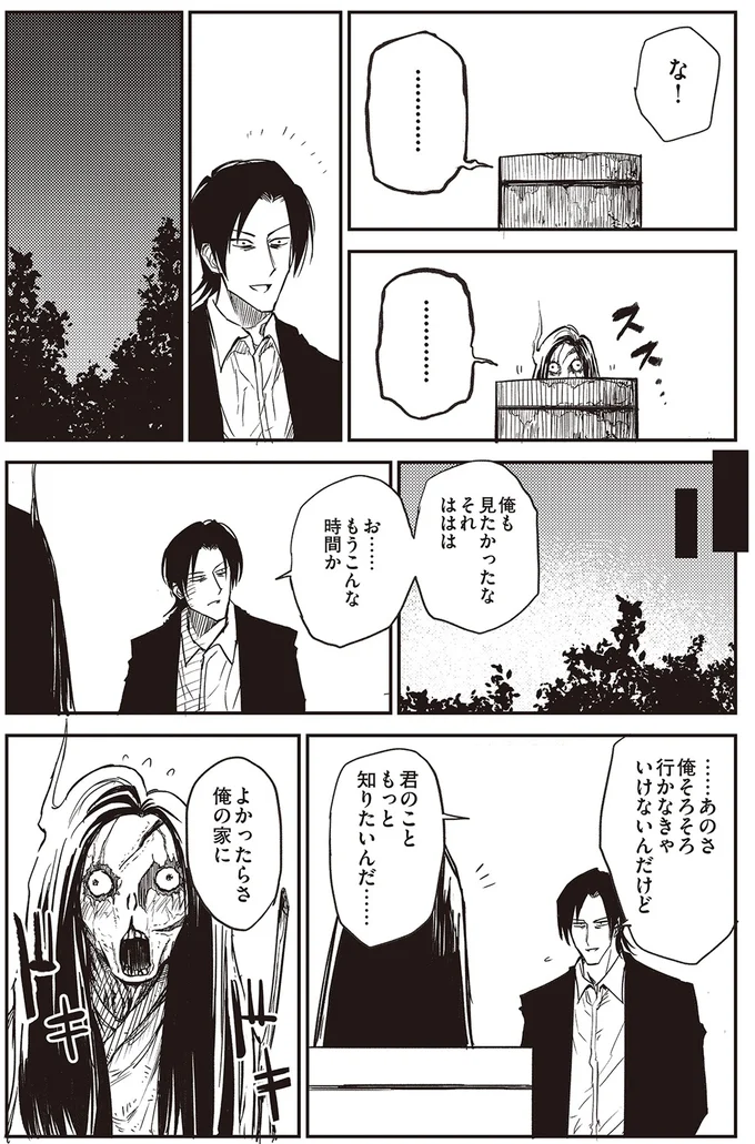 『100％除霊する男2』より