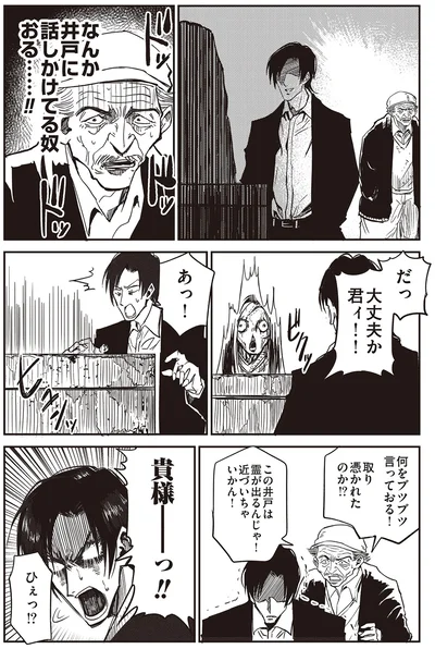 『100％除霊する男2』より