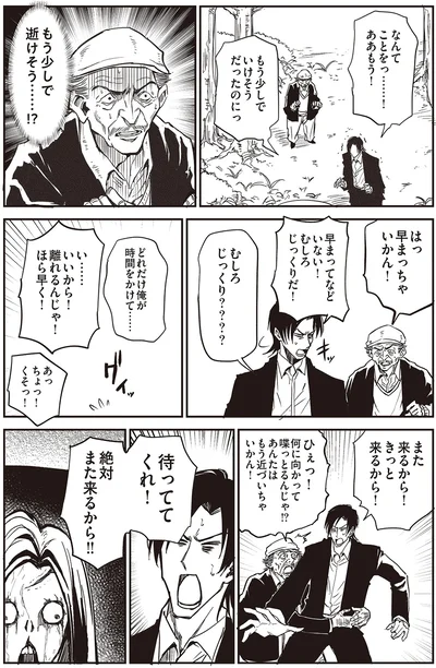 『100％除霊する男2』より