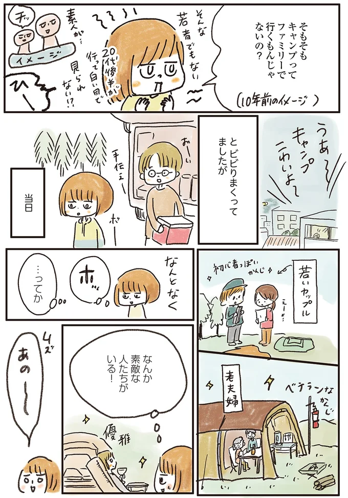 ビビりまくってましたが…