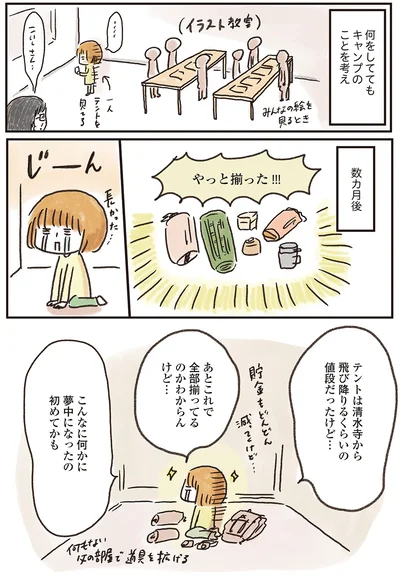 数ヶ月後