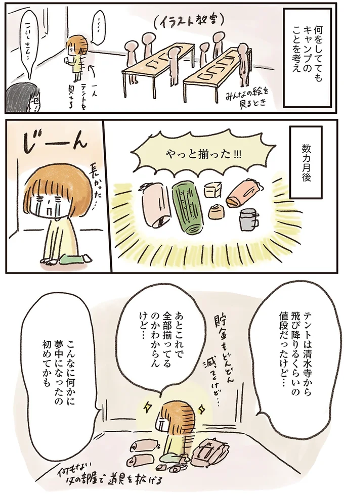 数ヶ月後
