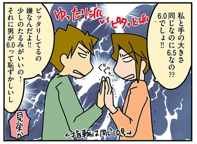 夫婦間での手袋派閥