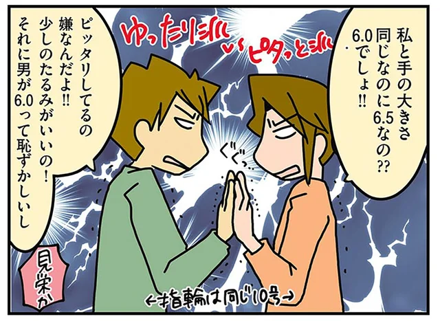ゆったり派 VS ピッタリ派！ お医者さん夫婦のオペ手袋事情／腐女医の医者道！外科医でオタクで、3人子育て大変だ！（7）