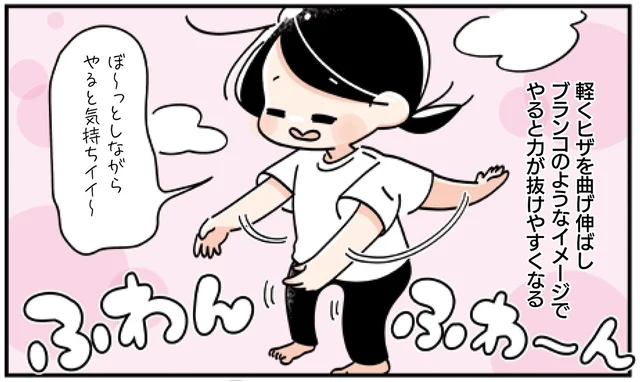 パッキパキの冷えコリに。無心になって体をゆるめる「腕ふりストレッチ」／限界ズボラゆるトレ大全（6）