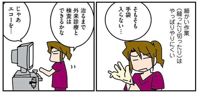 手袋が入らない、エコーがやりづらい！ 骨折で利き手が封印された外科医／腐女医の医者道！外科医でオタクで、3人子育て大変だ！（9）