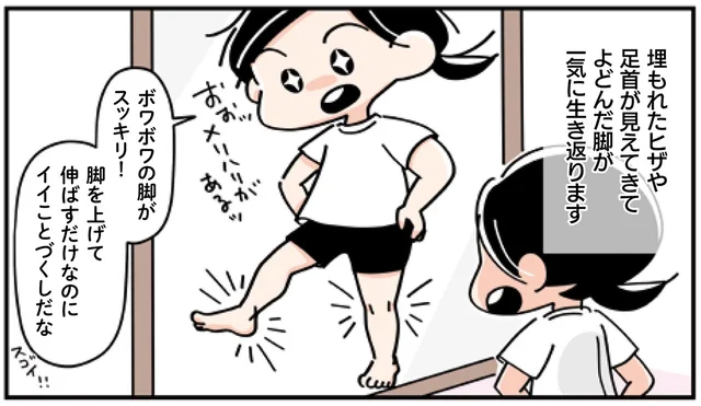 埋もれた足首がスッキリ！脚を上げて伸ばすだけの「壁で脚やせストレッチ」／限界ズボラゆるトレ大全（8）