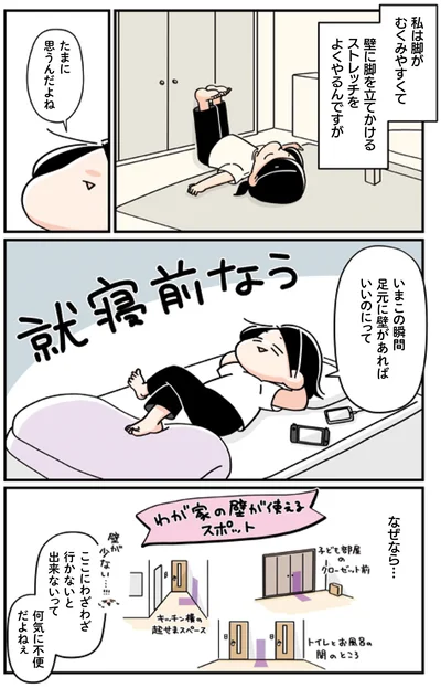 いまこの瞬間　足元に壁があればいいのにって