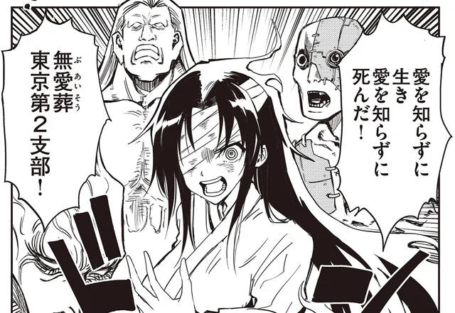 勝利は誰の手に？ 愛を知らずに死んでいった幽霊集団 VS 最強除霊師／100％除霊する男2（2）