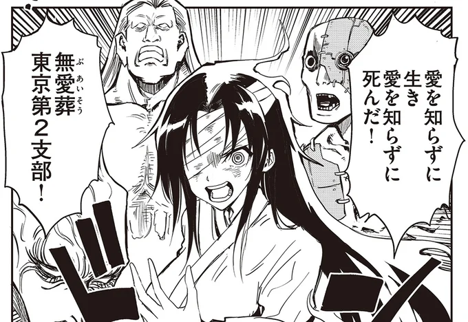愛を知らずに生き愛を知らずに死んだ!