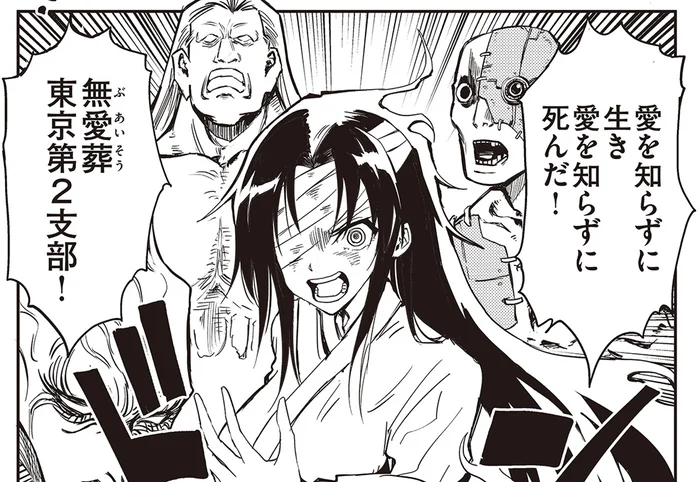 勝利は誰の手に？ 愛を知らずに死んでいった幽霊集団 VS 最強除霊師／100％除霊する男2（2）
