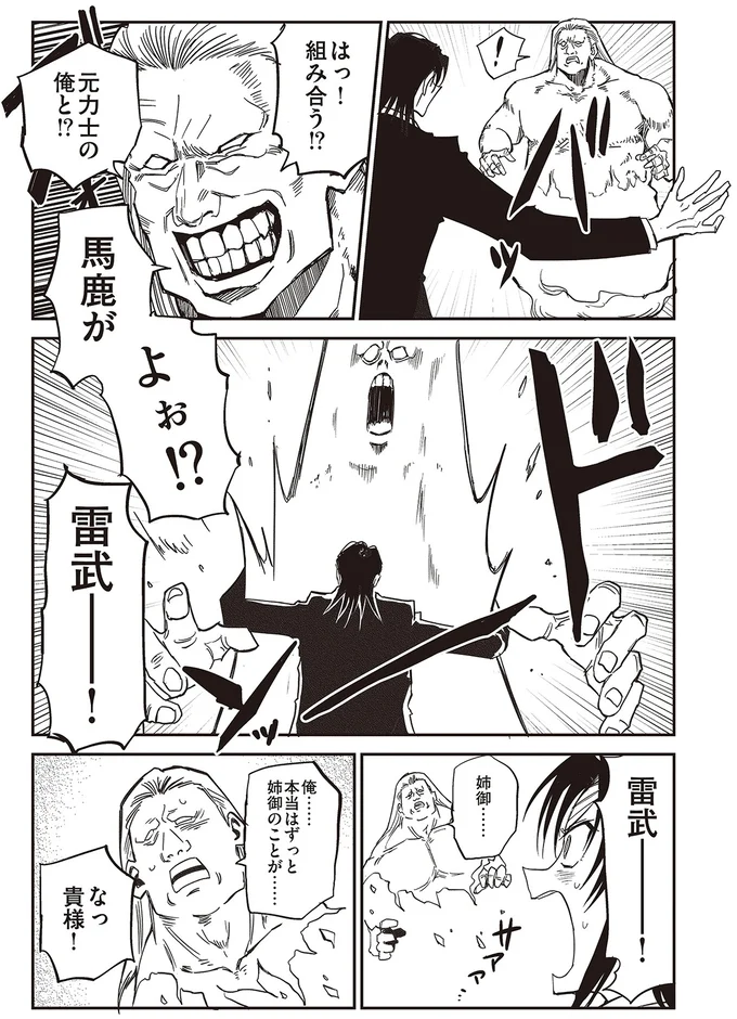 組み合う？　そんなことできるのか