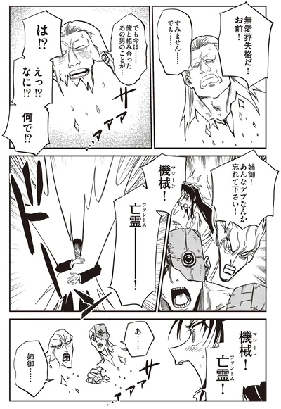 あんなやつ忘れてください