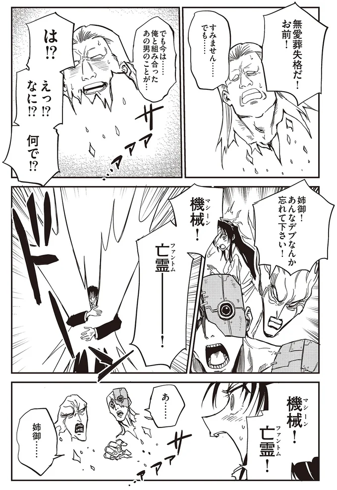 あんなやつ忘れてください
