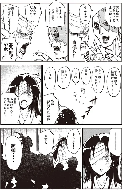 お前らもか！？