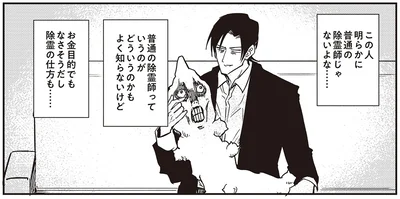 お金目的でもなさそうだし
