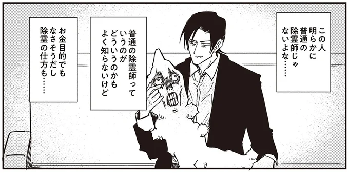 お金目的でもなさそうだし