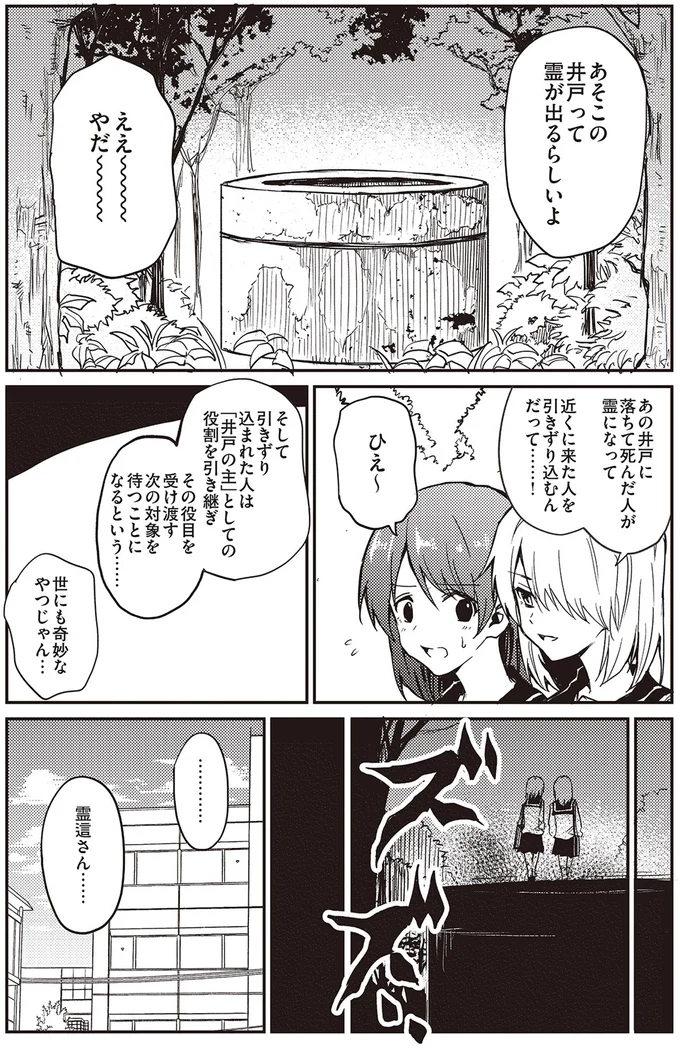 世にも奇妙なやつじゃん