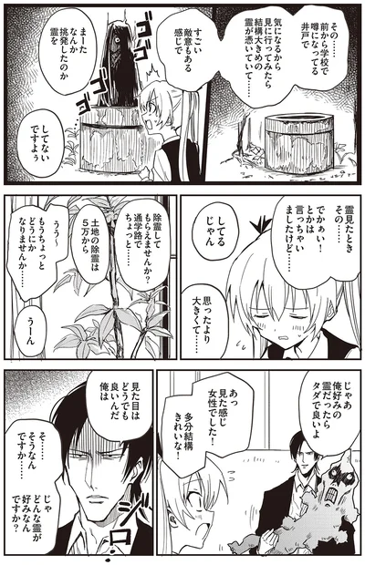 見た目はどうでもいいんだ俺は