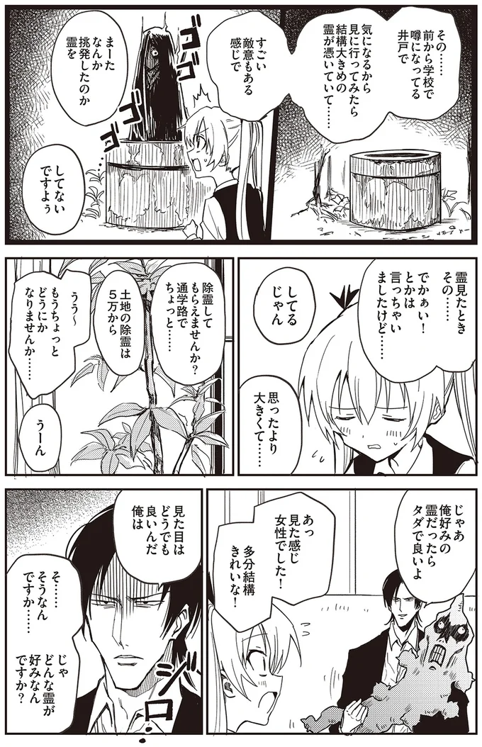 見た目はどうでもいいんだ俺は