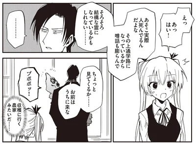 収穫に行く農家みたいだ…
