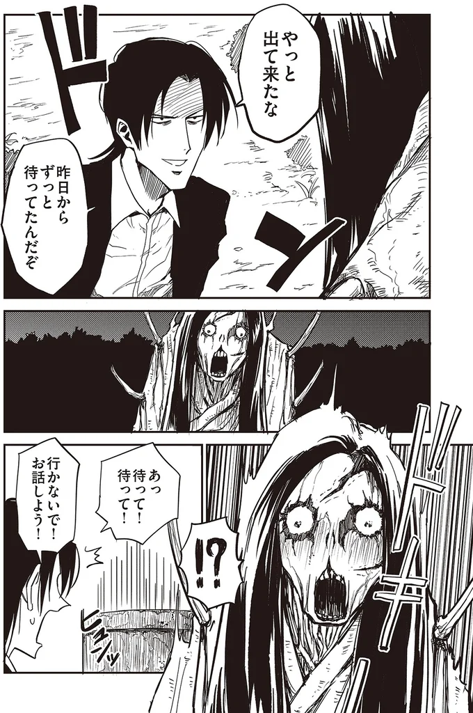行かないで！お話しよう！