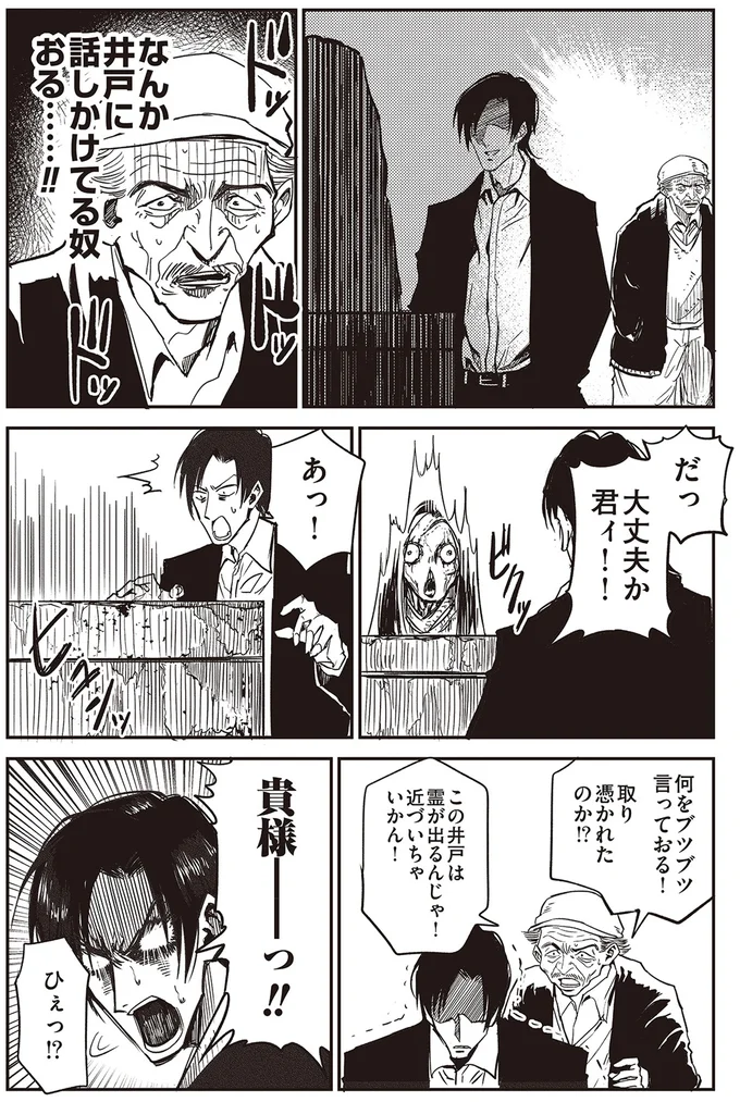 取り憑かれたのか！？