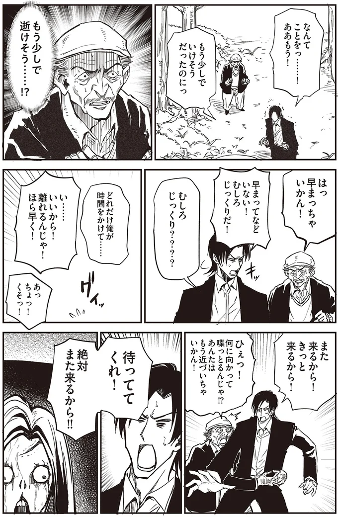 待っててくれ！絶対また来るから！